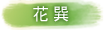 |HЪS